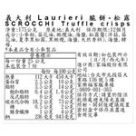 義大利Laurieri脆餅-松露, , large